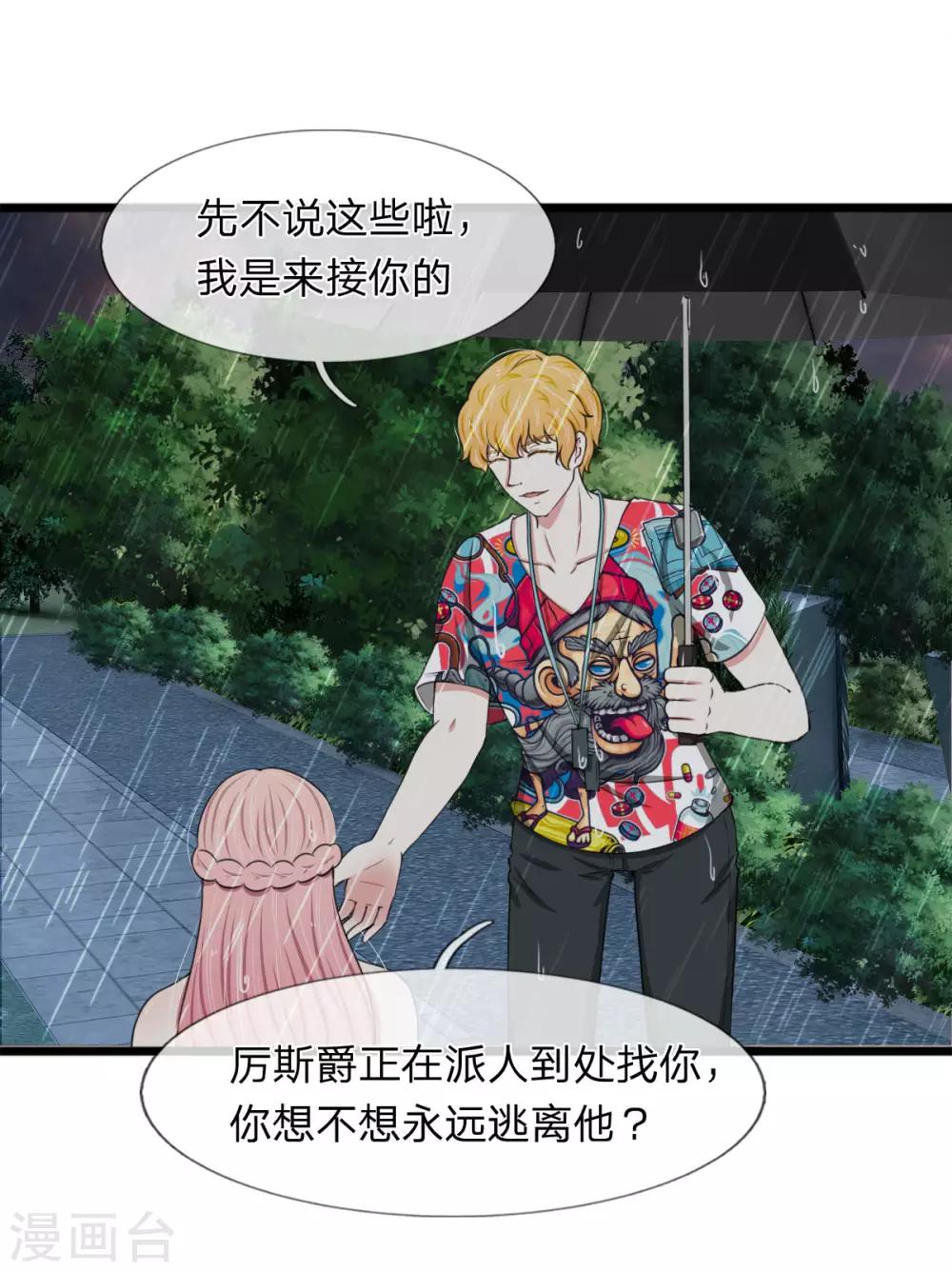 第95话 你爷爷杀了我妈妈12