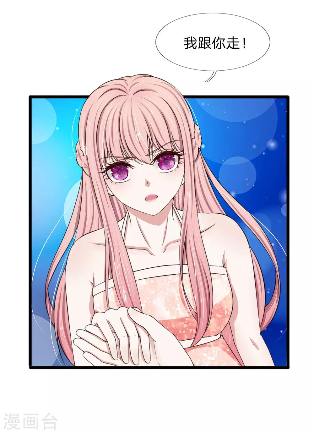 第95话 你爷爷杀了我妈妈13