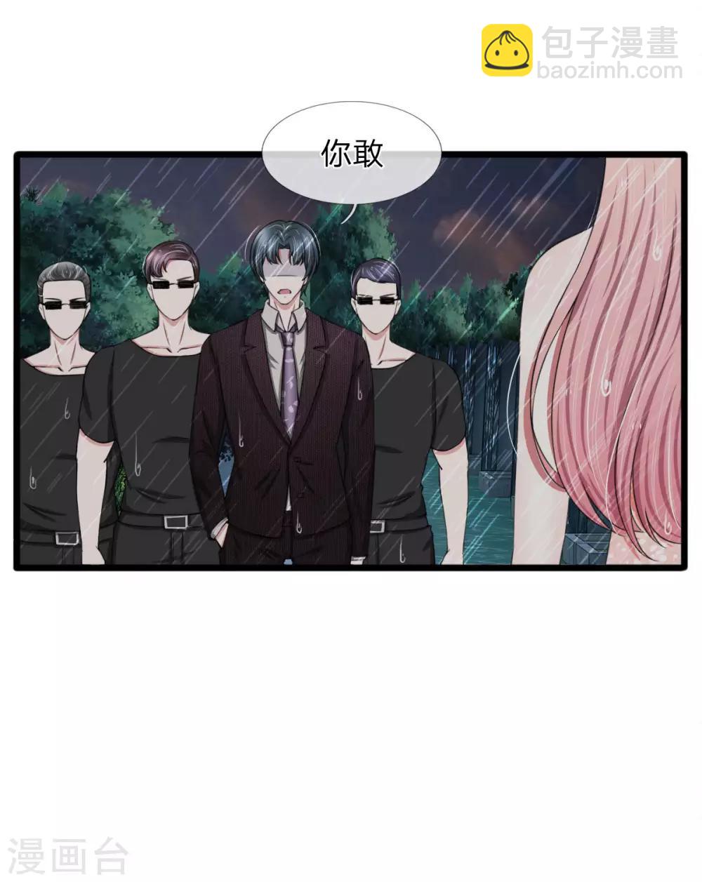 第95话 你爷爷杀了我妈妈14