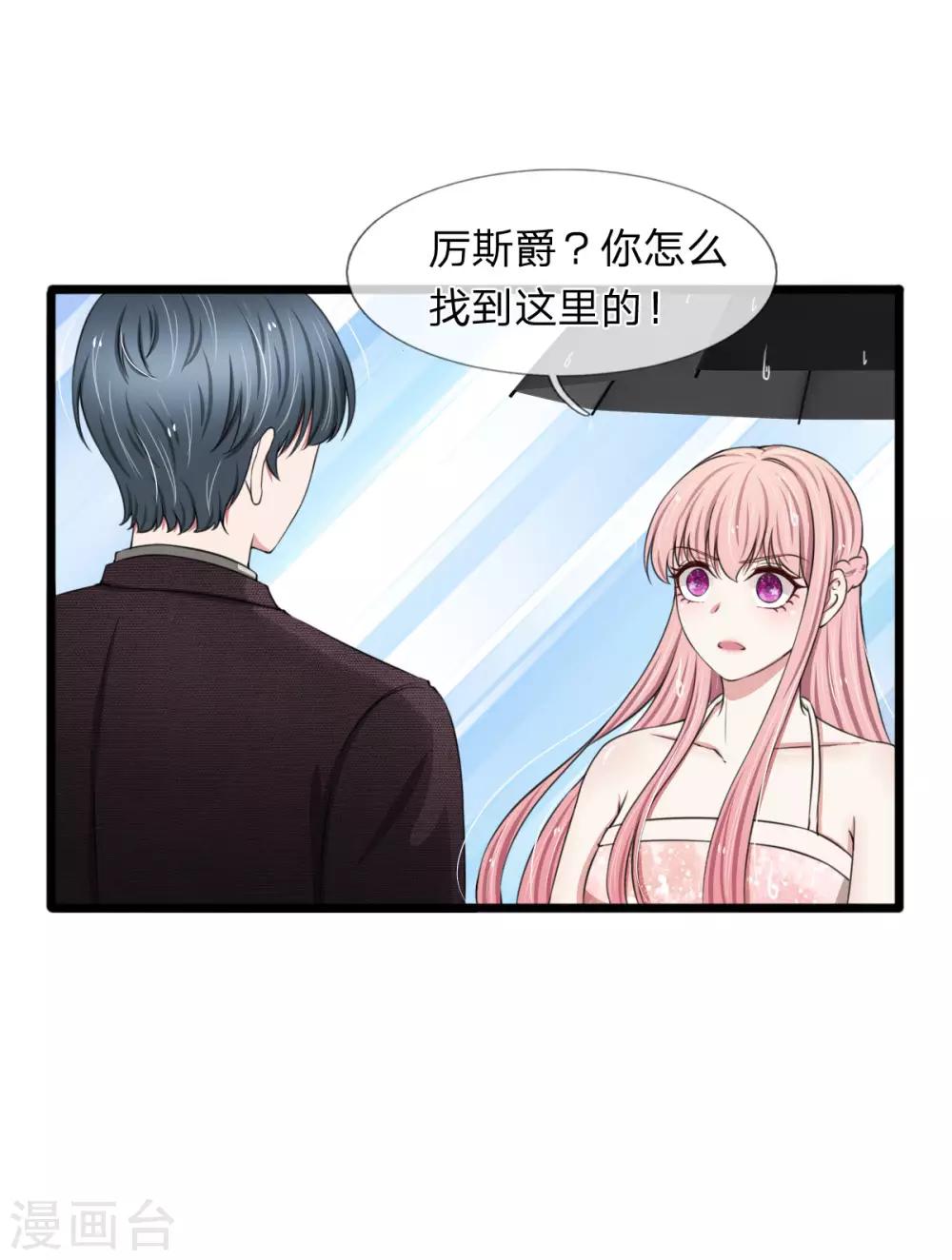 第95话 你爷爷杀了我妈妈15
