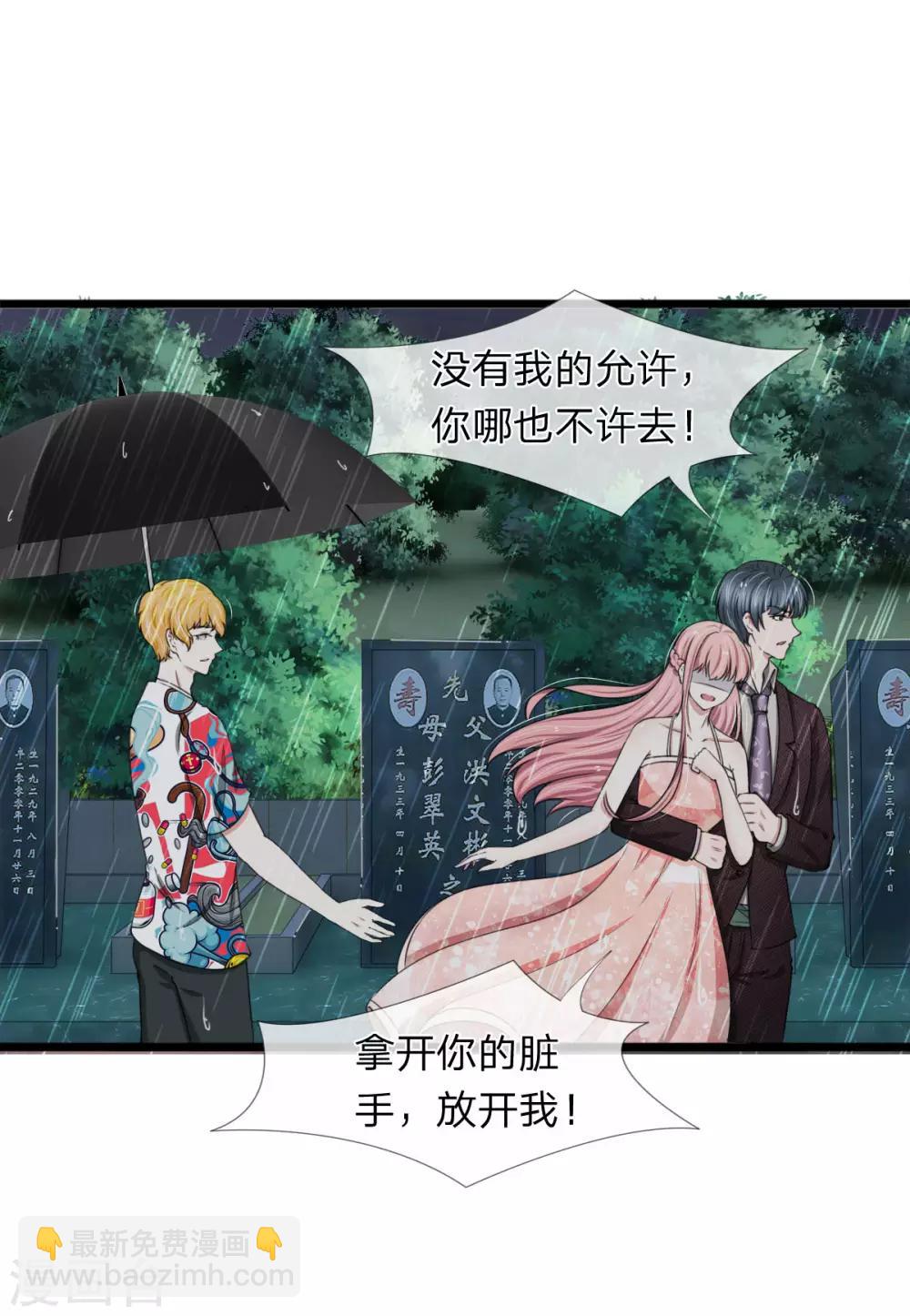 第95话 你爷爷杀了我妈妈16