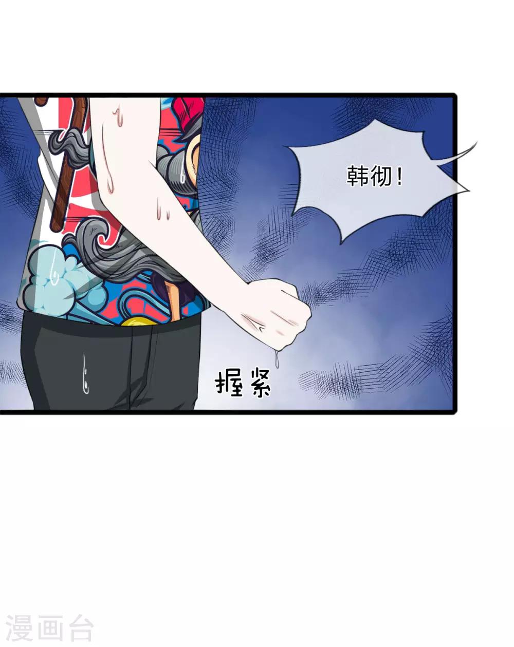 第95话 你爷爷杀了我妈妈17