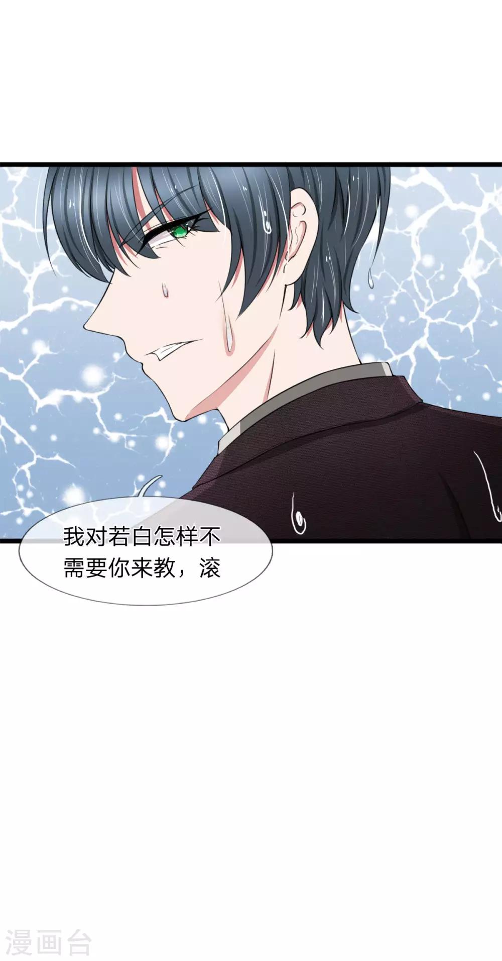 第95话 你爷爷杀了我妈妈19