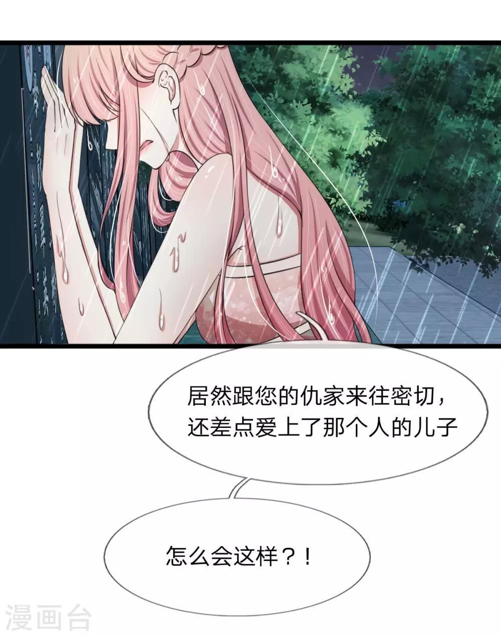第95话 你爷爷杀了我妈妈7