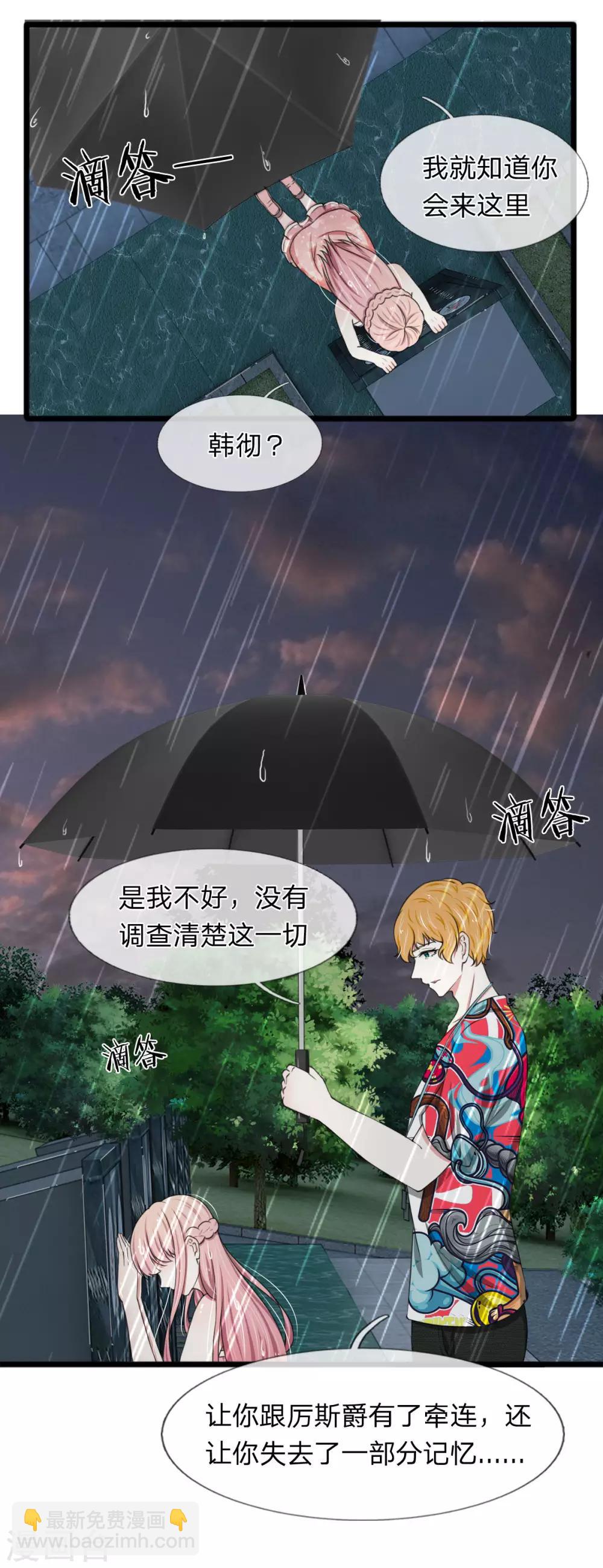 第95话 你爷爷杀了我妈妈8