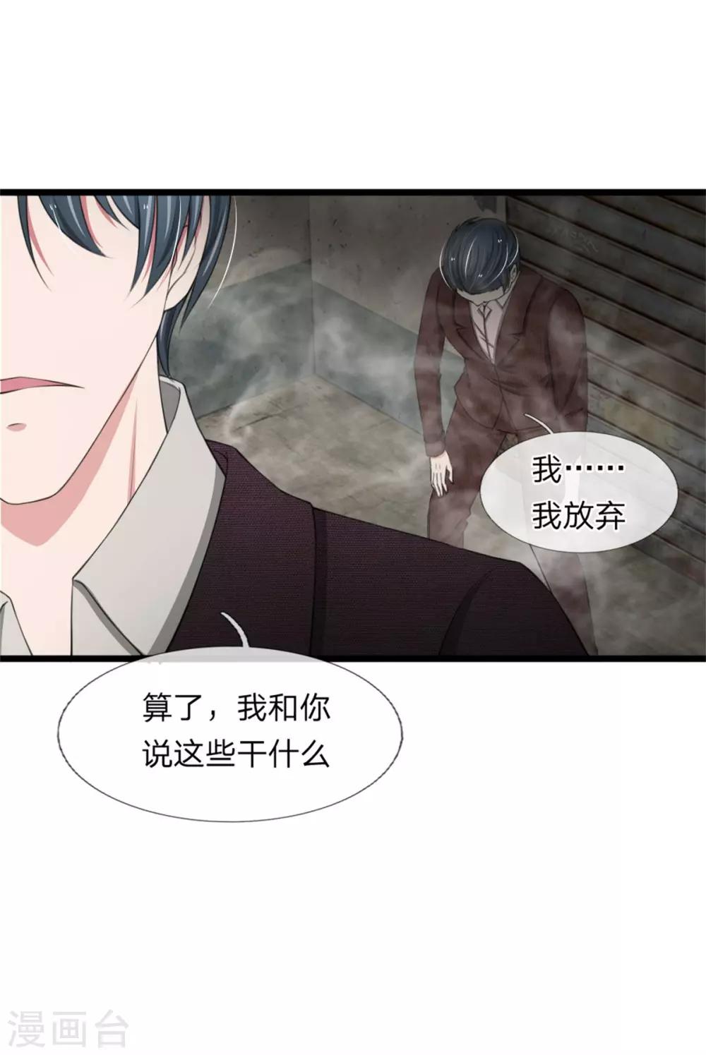 第96话 我跟你没有资格得到幸福12
