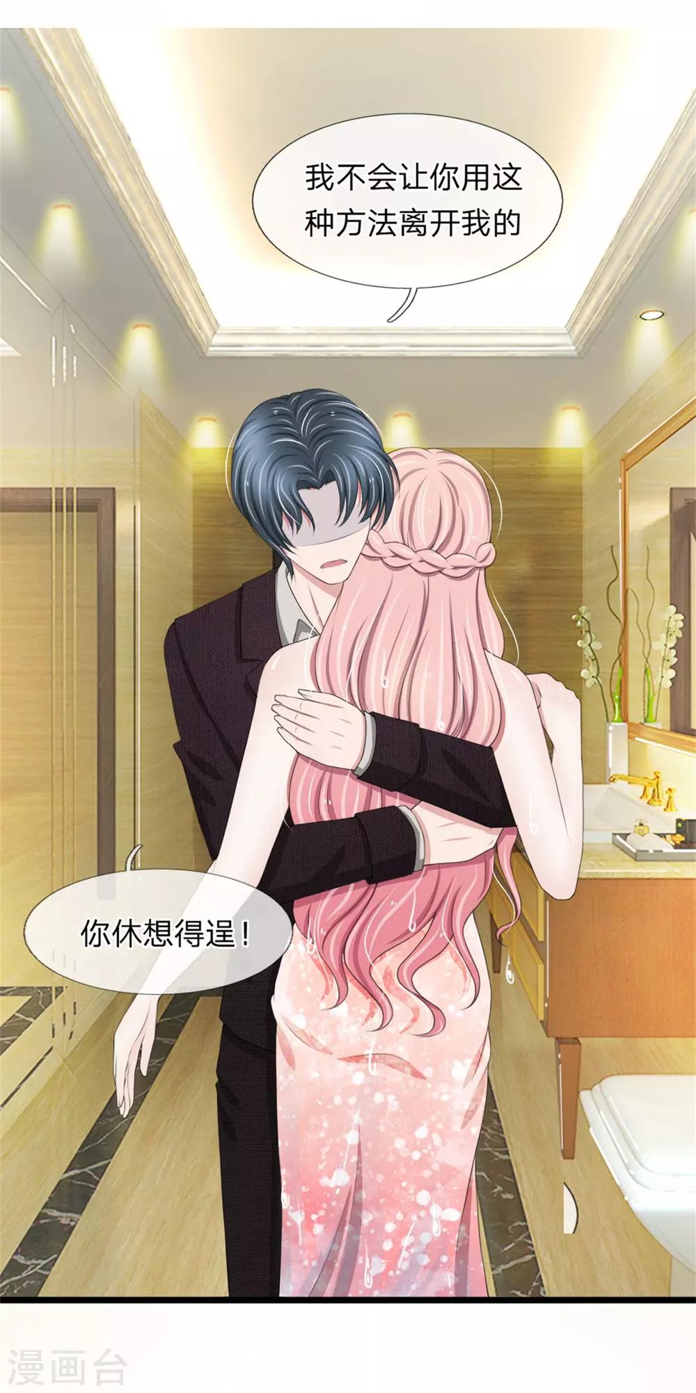 第96话 我跟你没有资格得到幸福14