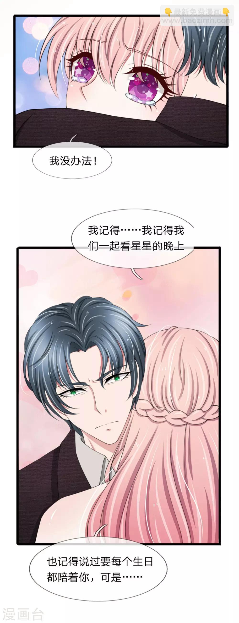 第96话 我跟你没有资格得到幸福15