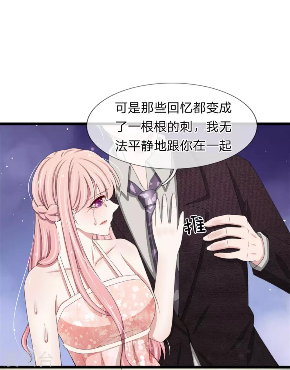 第96话 我跟你没有资格得到幸福16