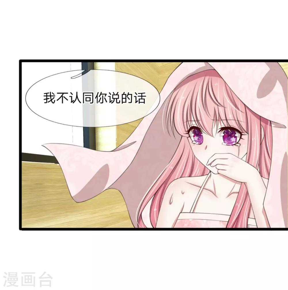 第96话 我跟你没有资格得到幸福19