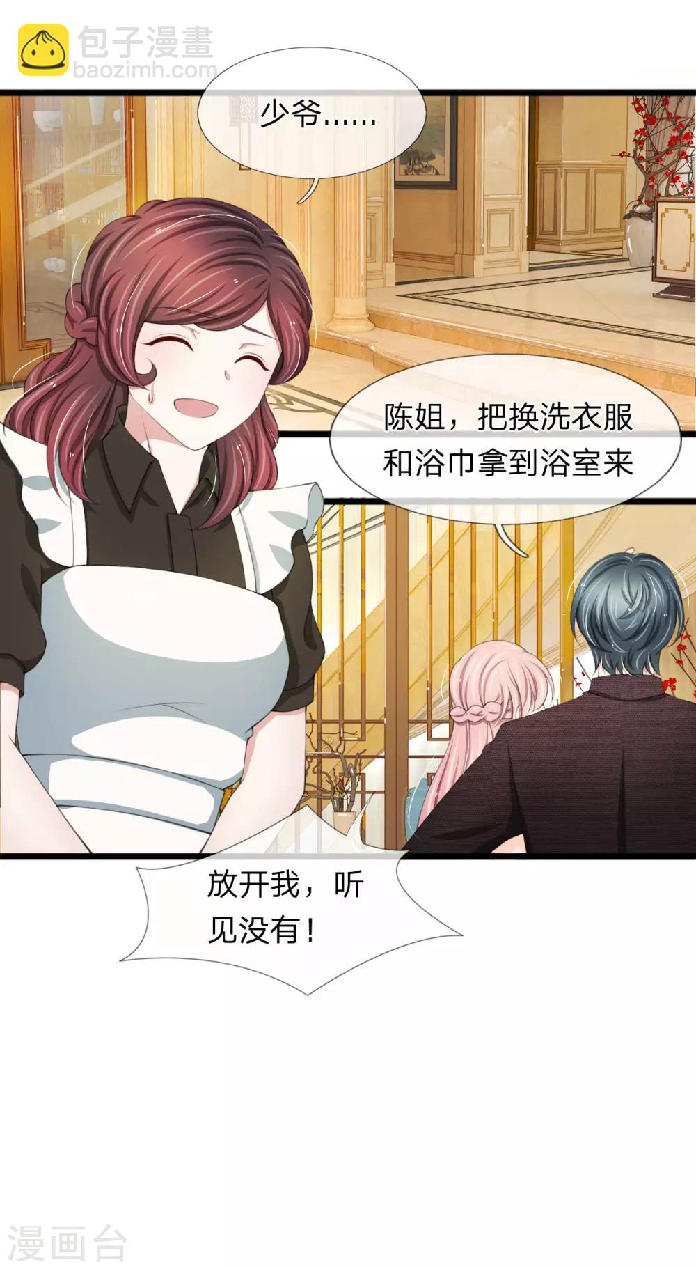 第96话 我跟你没有资格得到幸福2