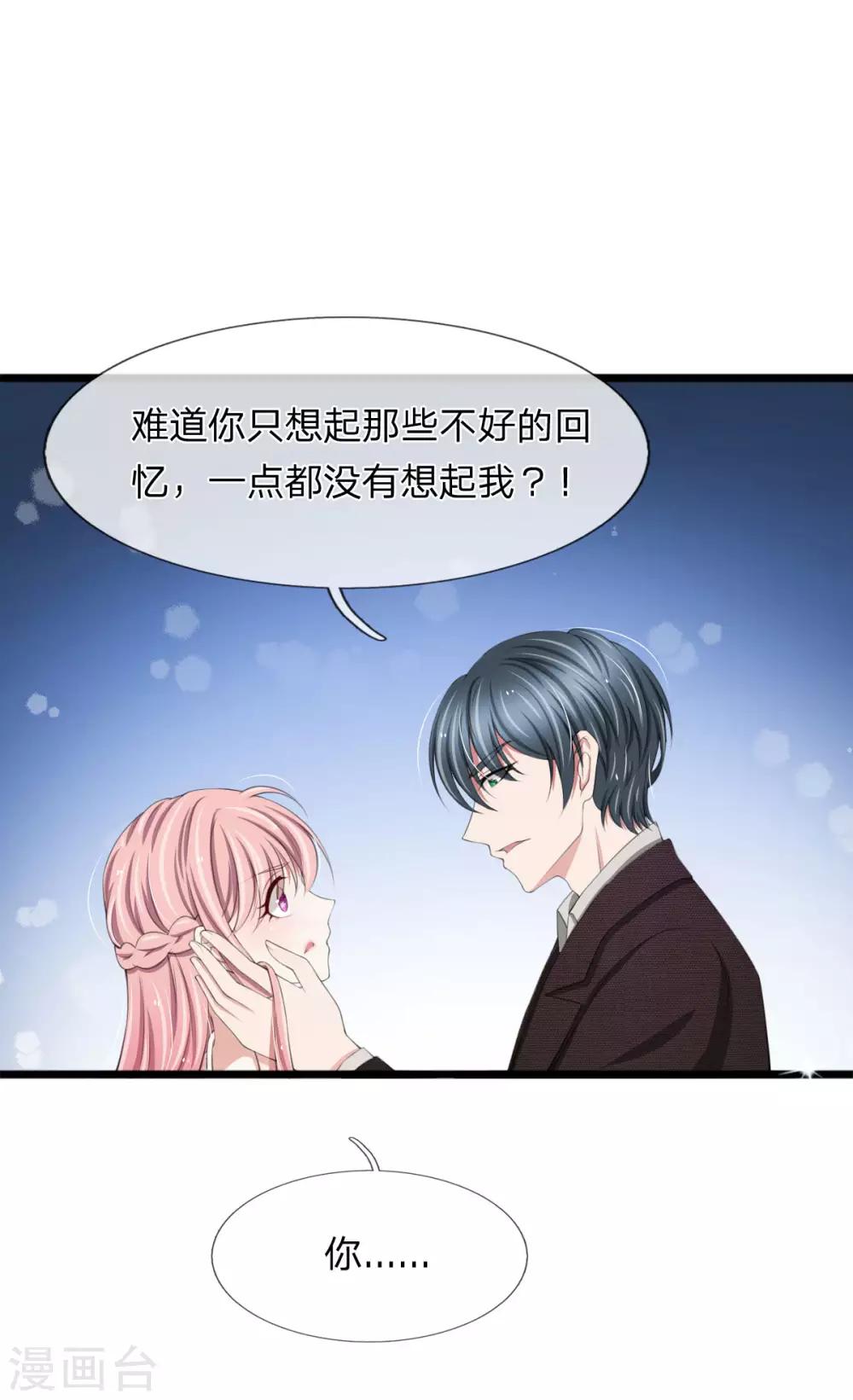第96话 我跟你没有资格得到幸福7