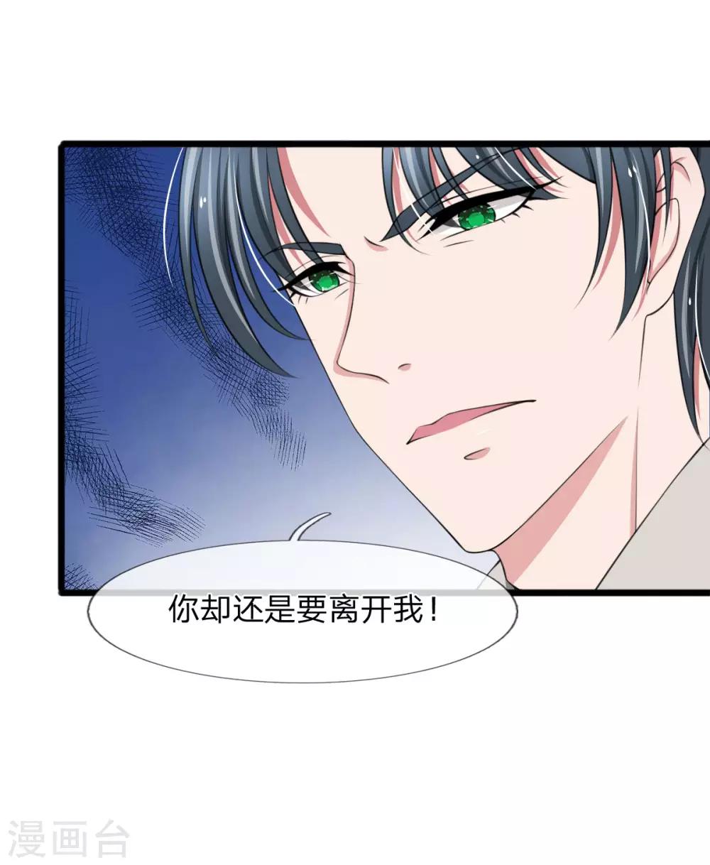第96话 我跟你没有资格得到幸福9