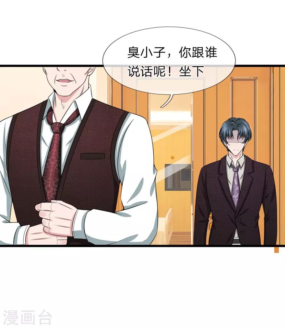 第97话 厉家老爷子病重10