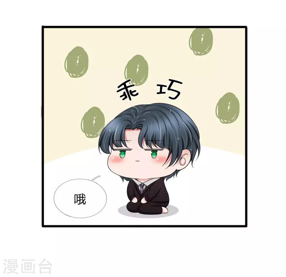 第97话 厉家老爷子病重11
