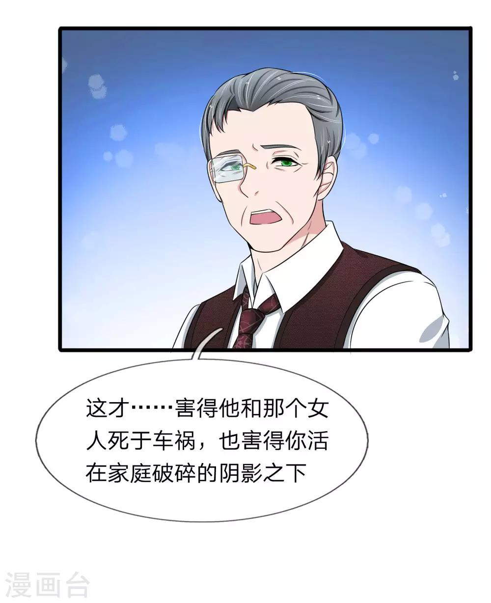 第97话 厉家老爷子病重18