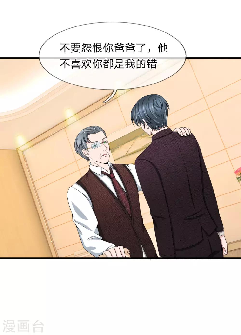 第97话 厉家老爷子病重20