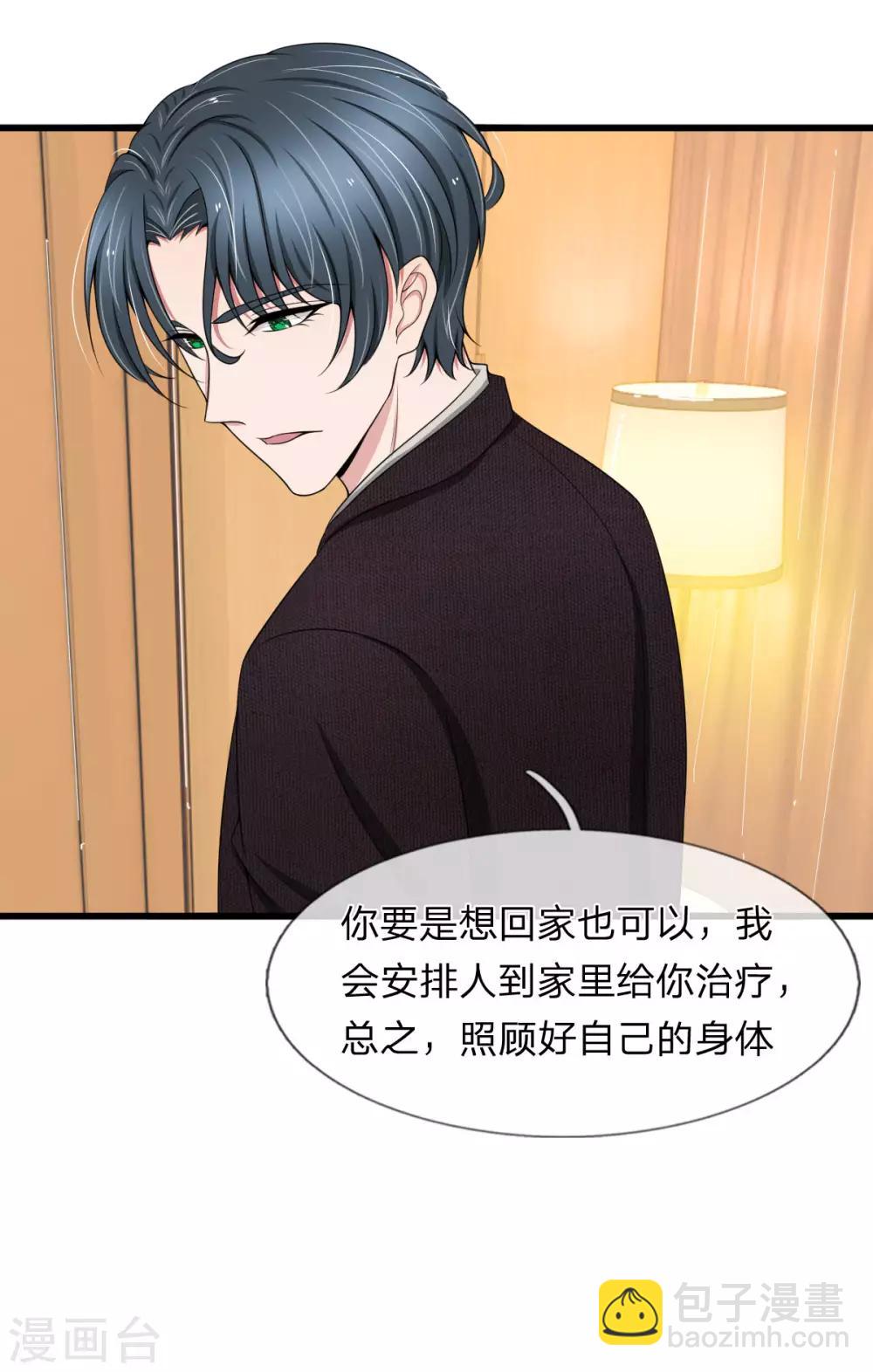 第97话 厉家老爷子病重22