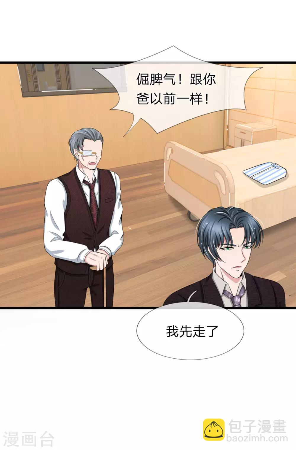 第97话 厉家老爷子病重23