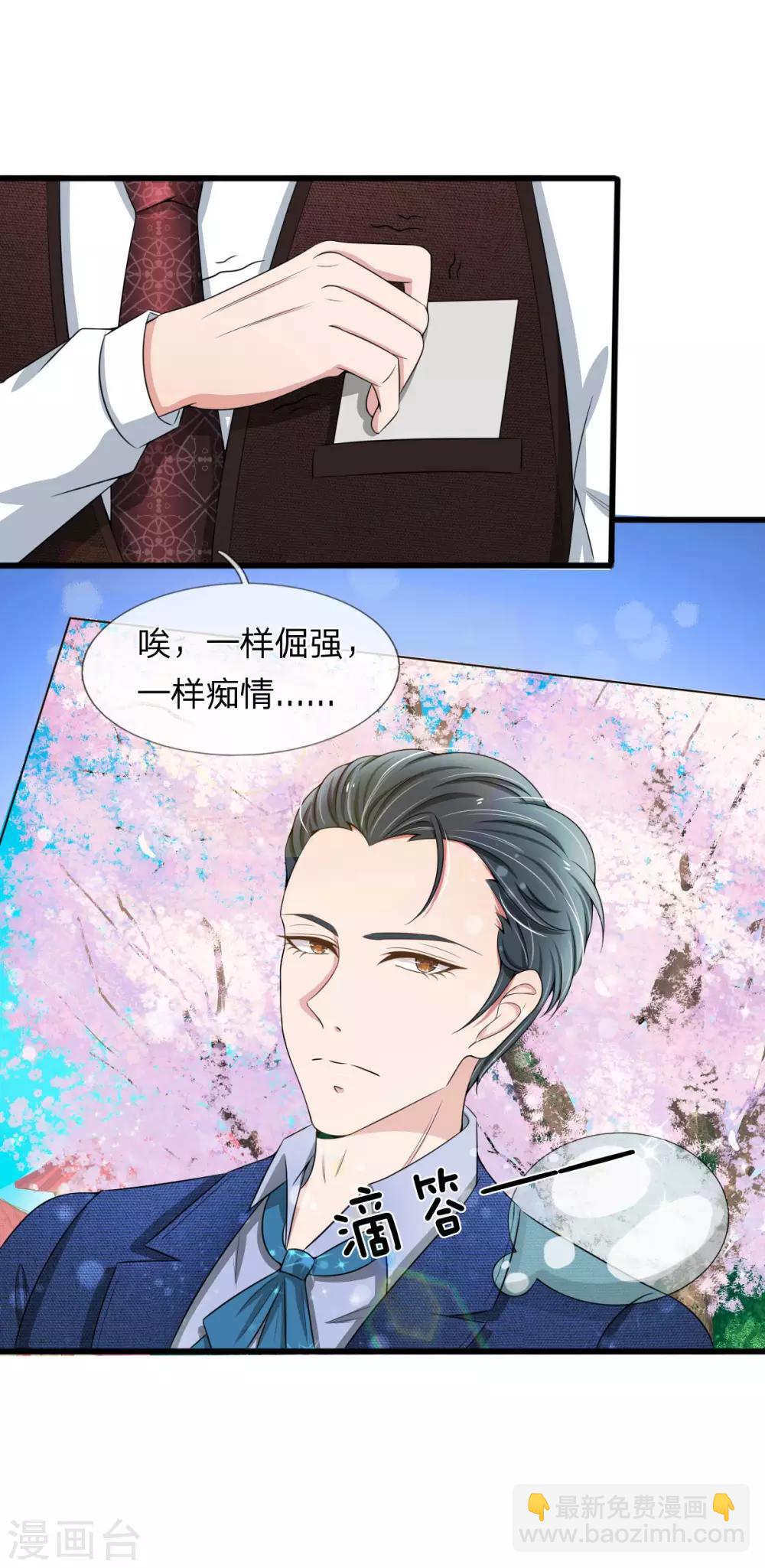 第97话 厉家老爷子病重24