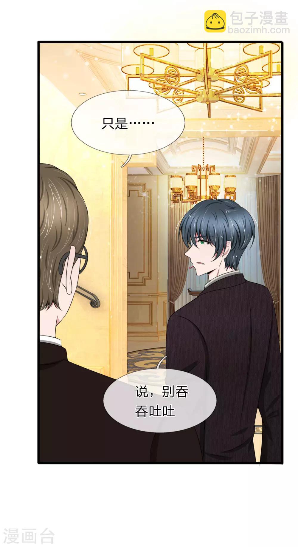 第97话 厉家老爷子病重3