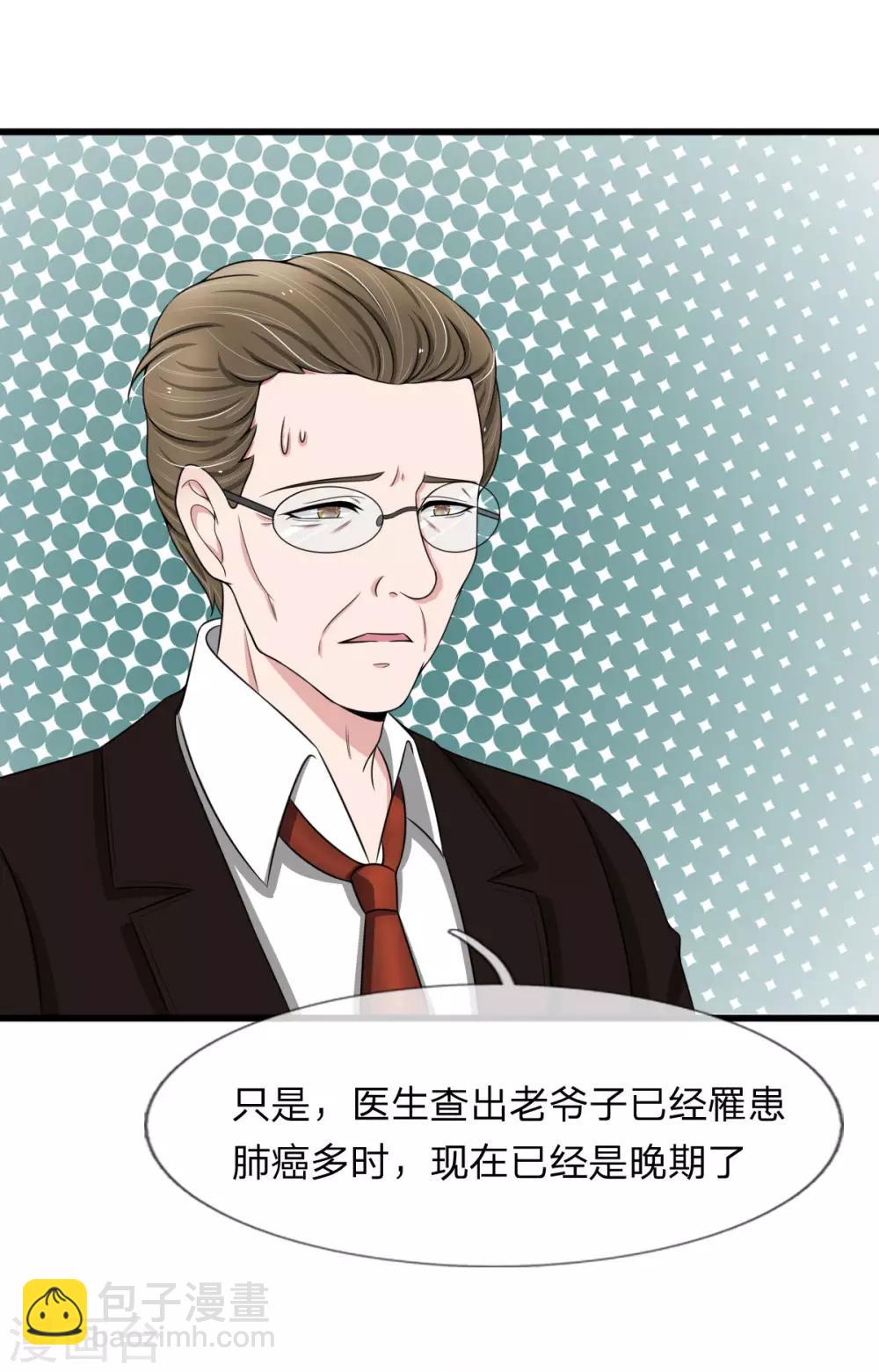 第97话 厉家老爷子病重4