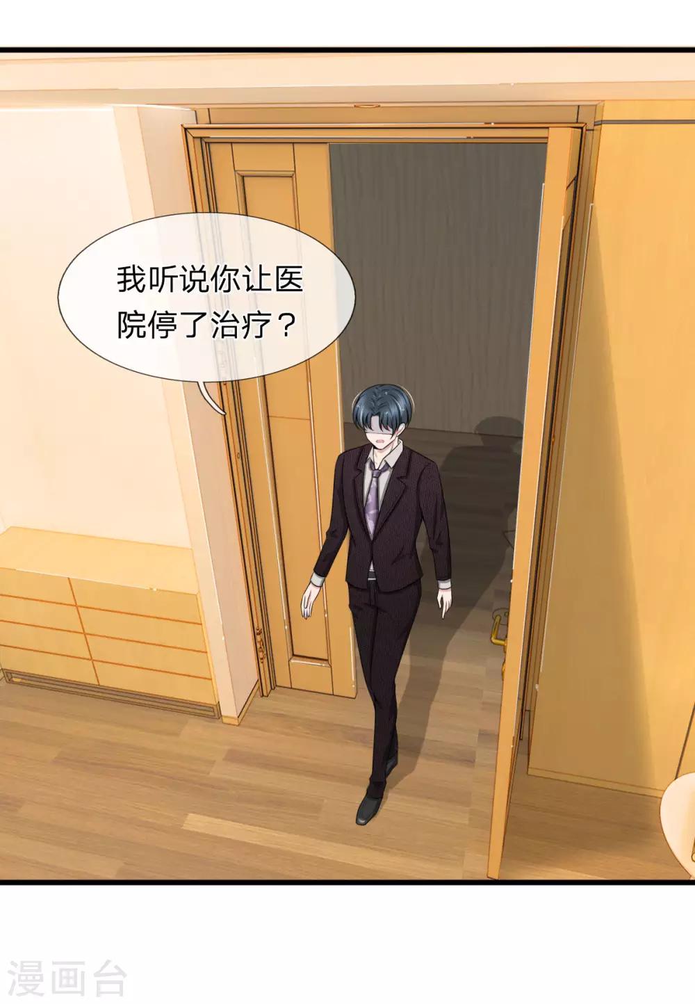 第97话 厉家老爷子病重9