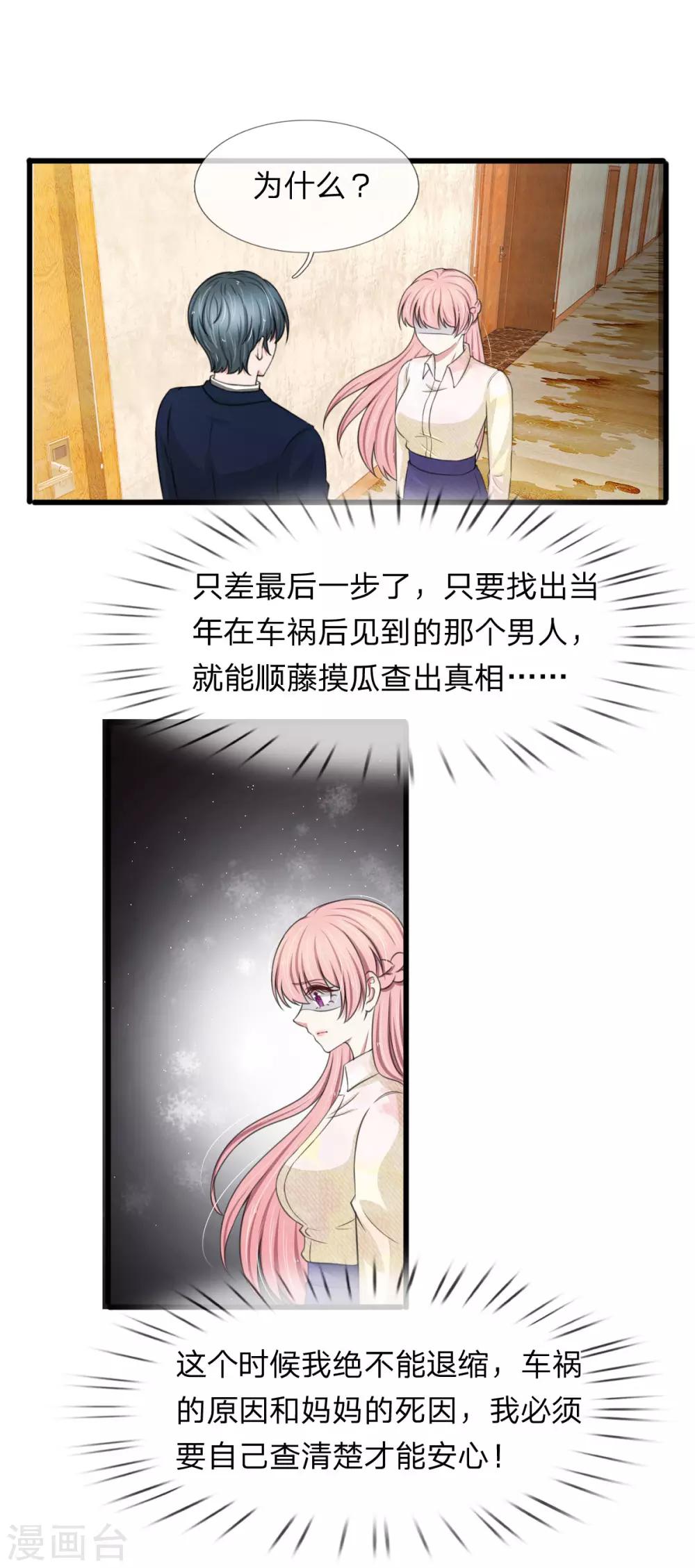 第112话 追妻路漫漫12