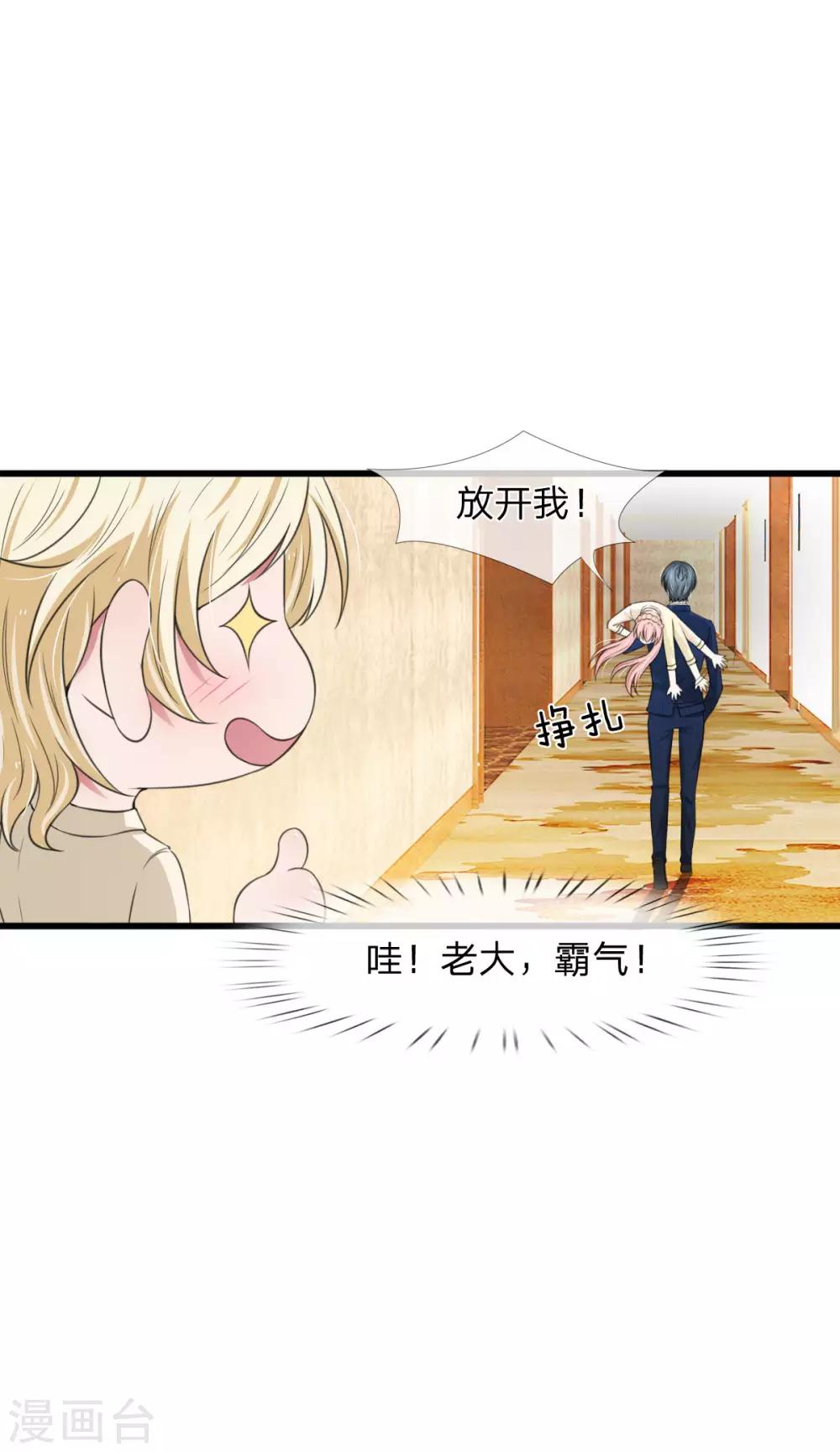 第112话 追妻路漫漫16
