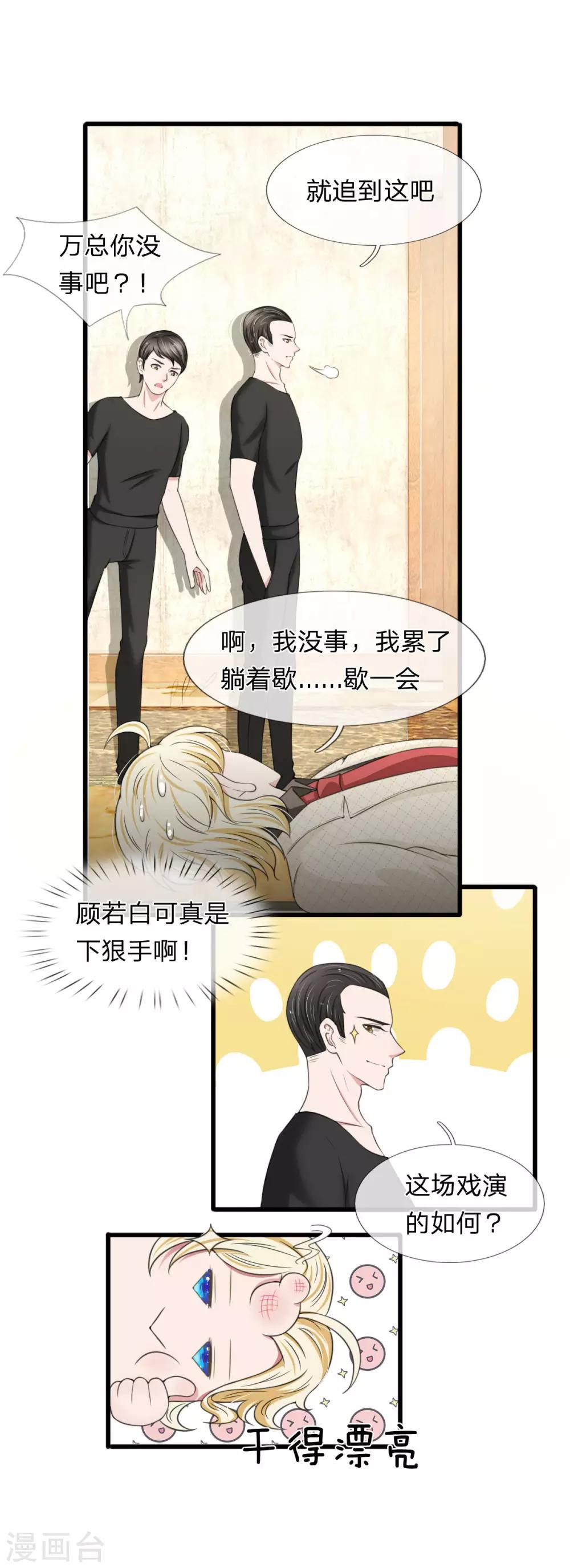 第112话 追妻路漫漫3