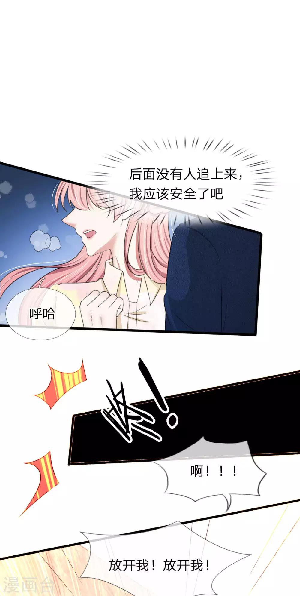 第112话 追妻路漫漫7