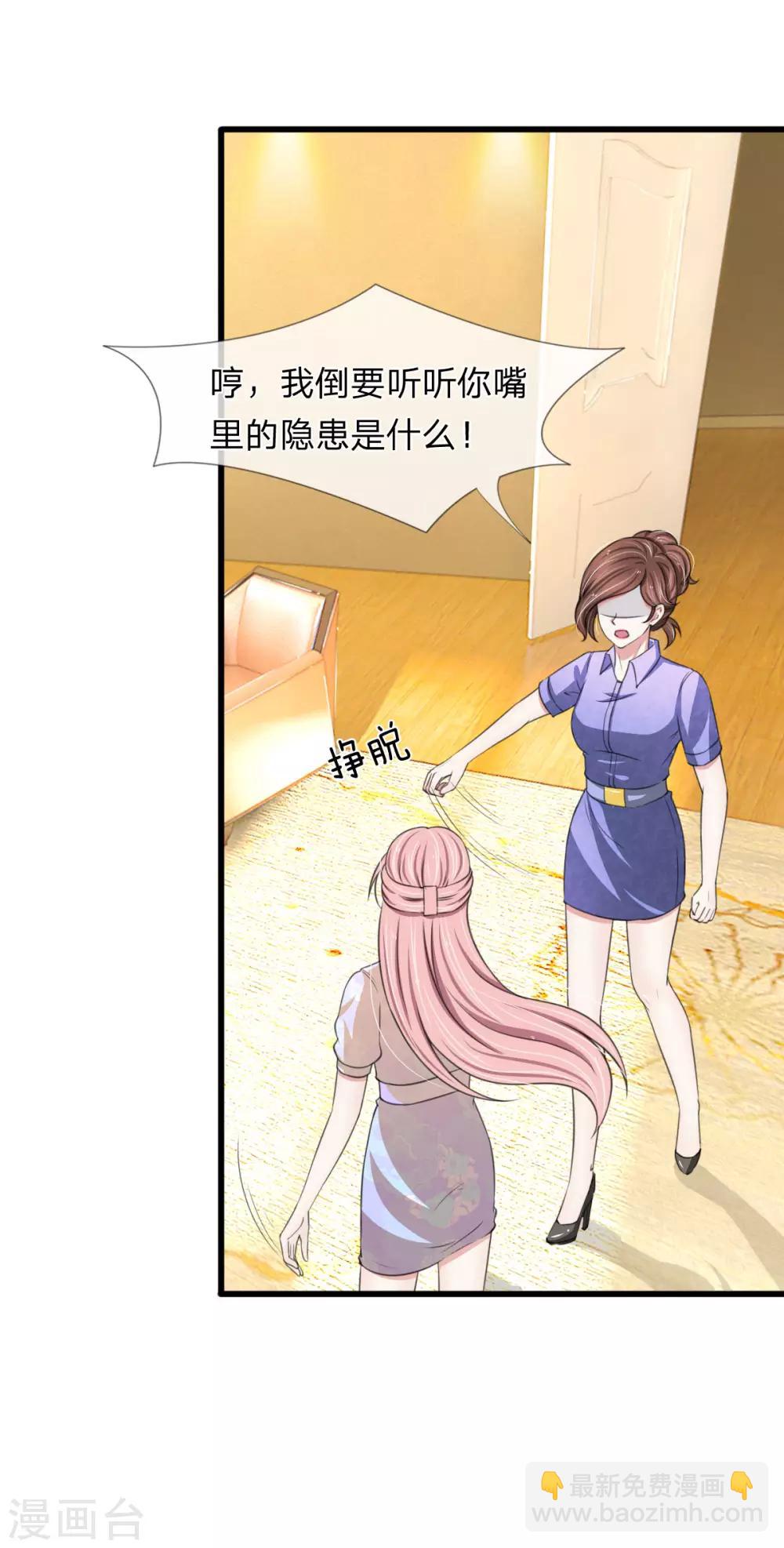 第114话 设计师被人取代11