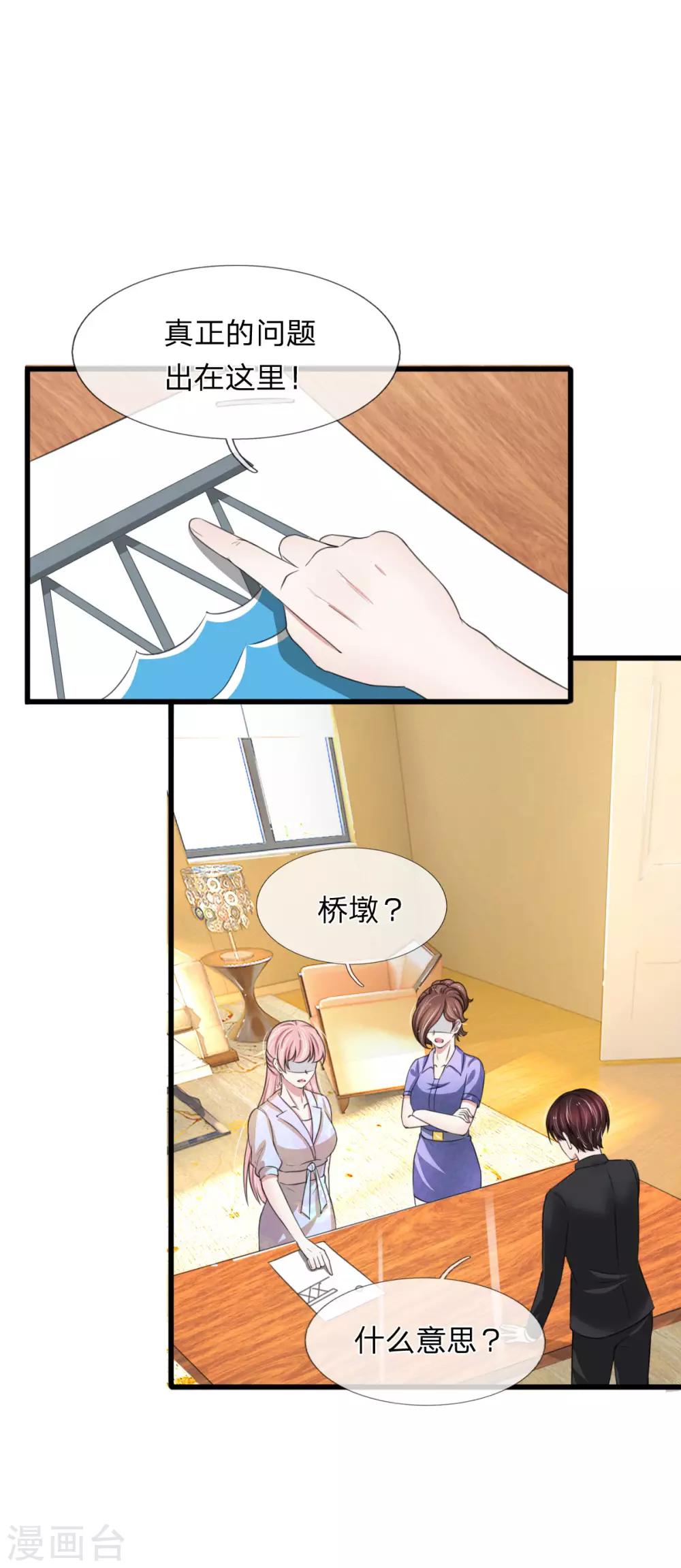 第114话 设计师被人取代13