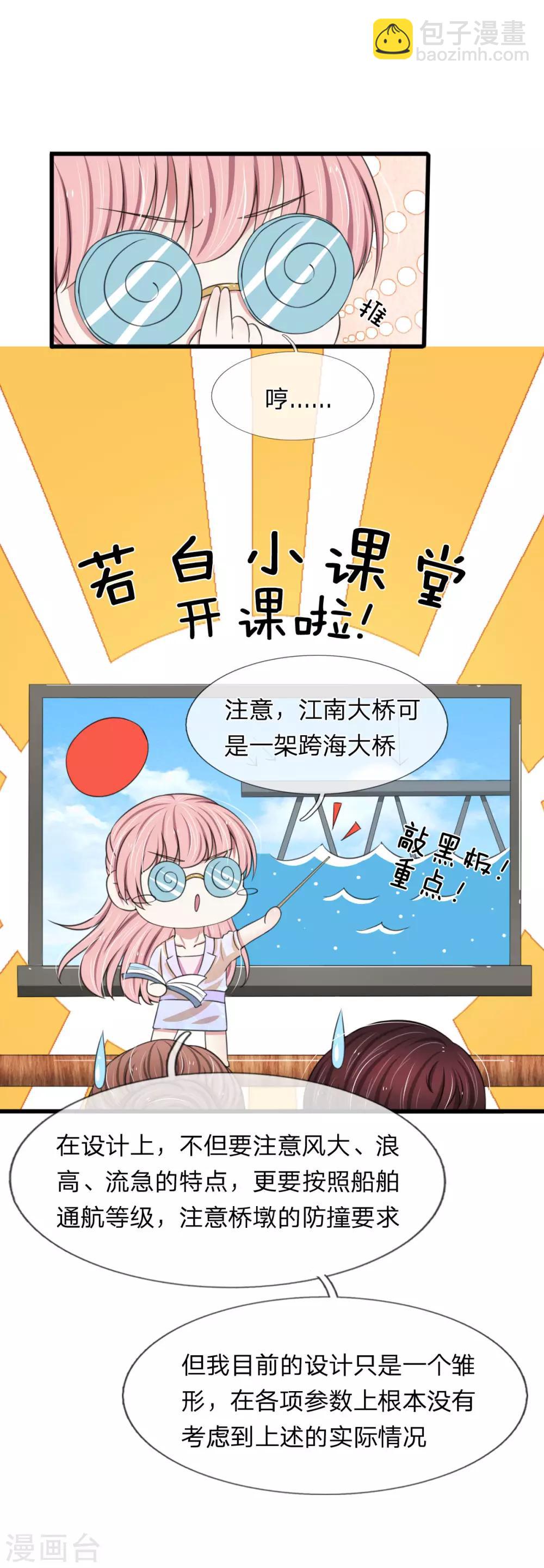 第114话 设计师被人取代14