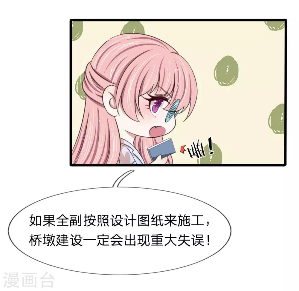 第114话 设计师被人取代15