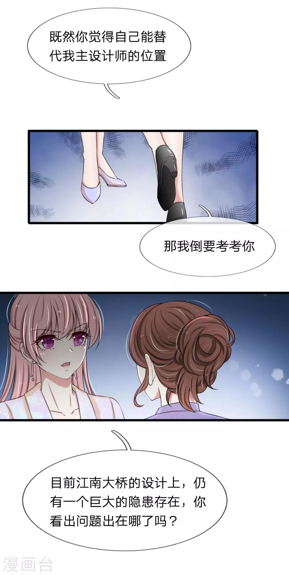 第114话 设计师被人取代4