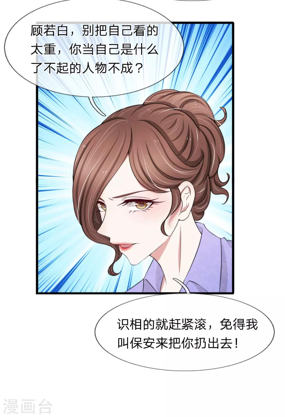 第114话 设计师被人取代7