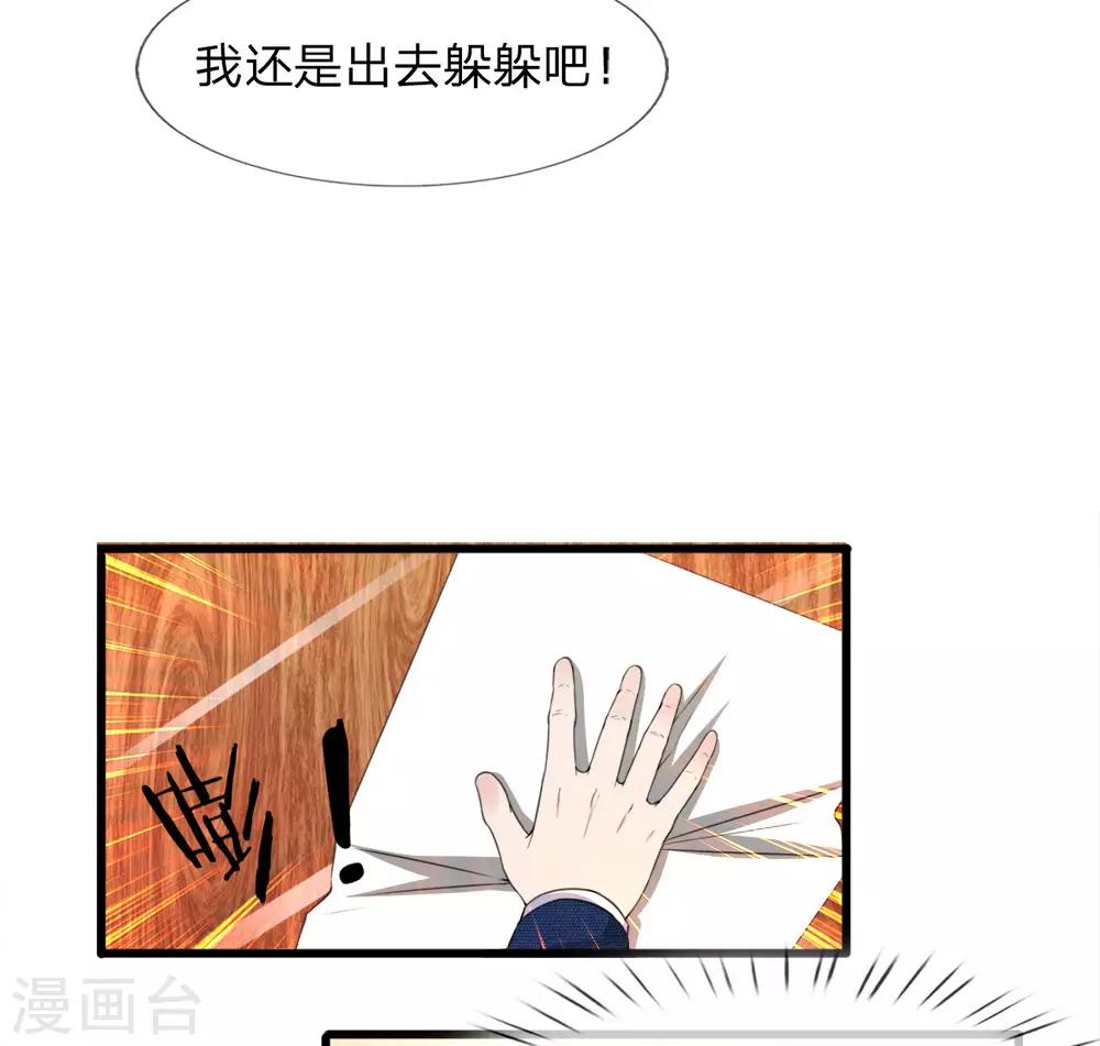 第118话 留在我身边才是最好的选择10