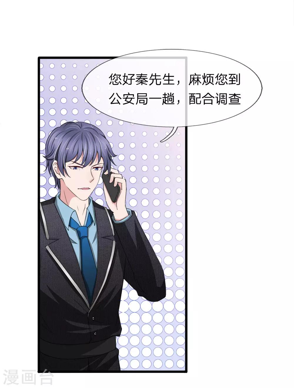 第118话 留在我身边才是最好的选择16