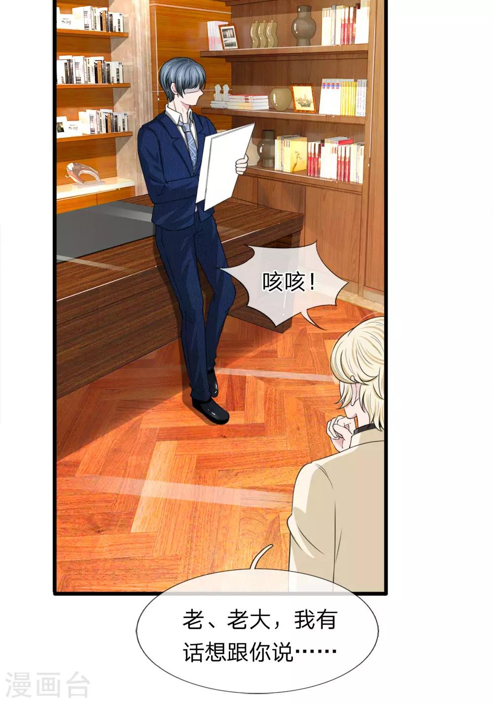 第118话 留在我身边才是最好的选择2