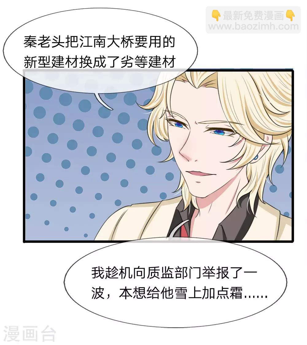 第118话 留在我身边才是最好的选择3