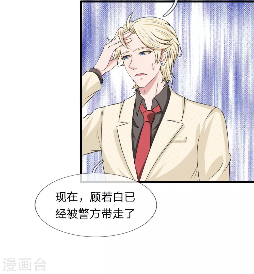 第118话 留在我身边才是最好的选择5