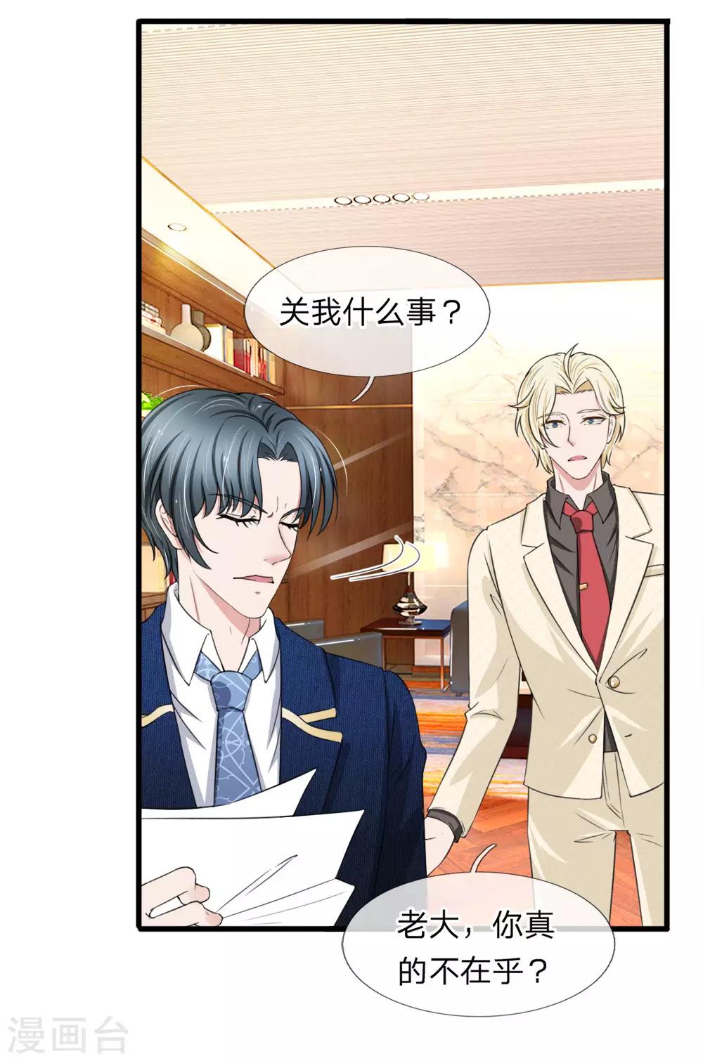 第118话 留在我身边才是最好的选择6