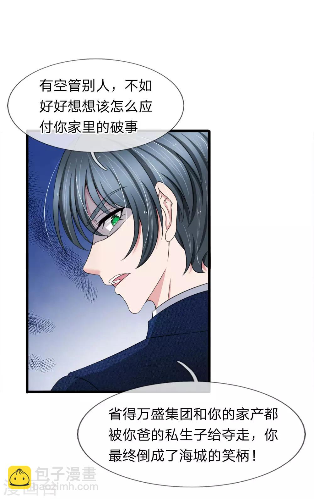 第118话 留在我身边才是最好的选择7