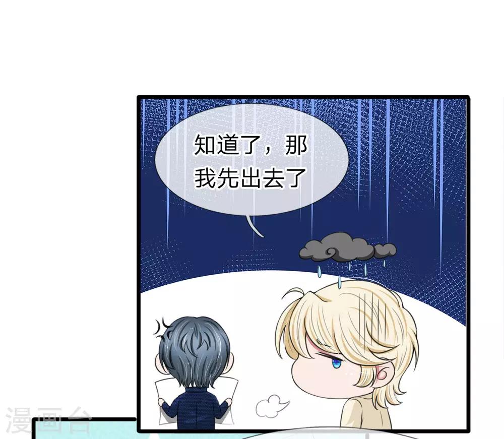 第118话 留在我身边才是最好的选择8