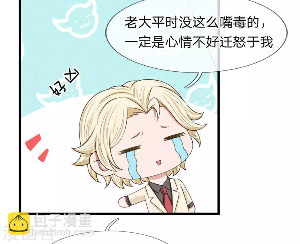 第118话 留在我身边才是最好的选择9