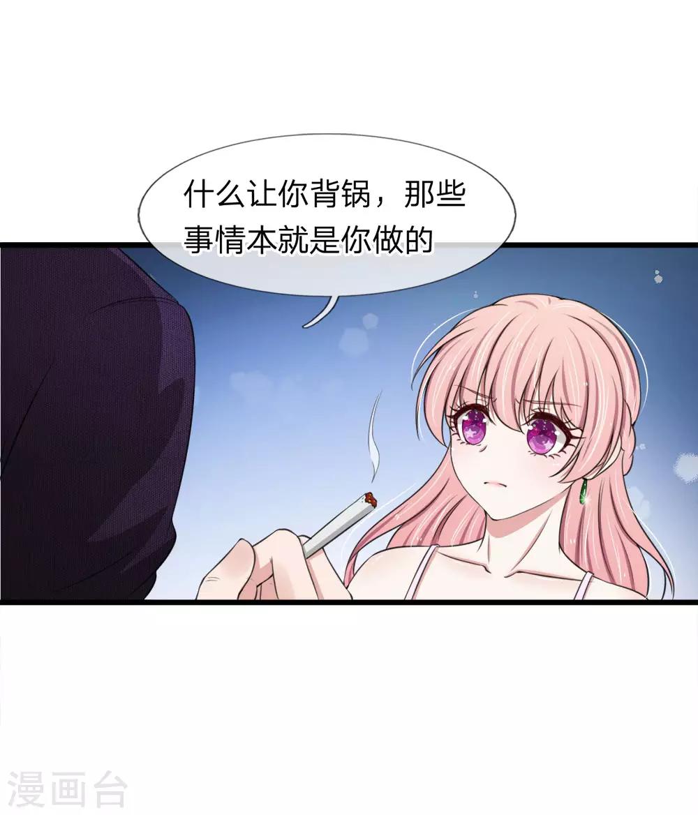 第119话 我等着你回来求我0