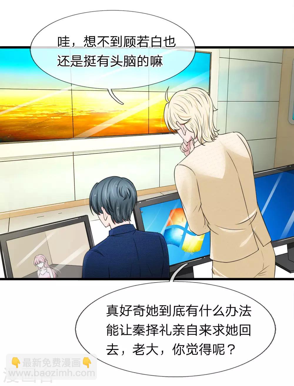 第119话 我等着你回来求我14