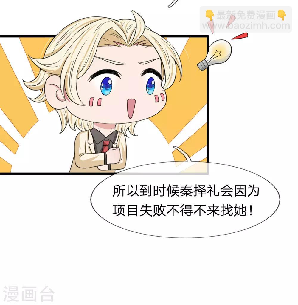 第119话 我等着你回来求我17