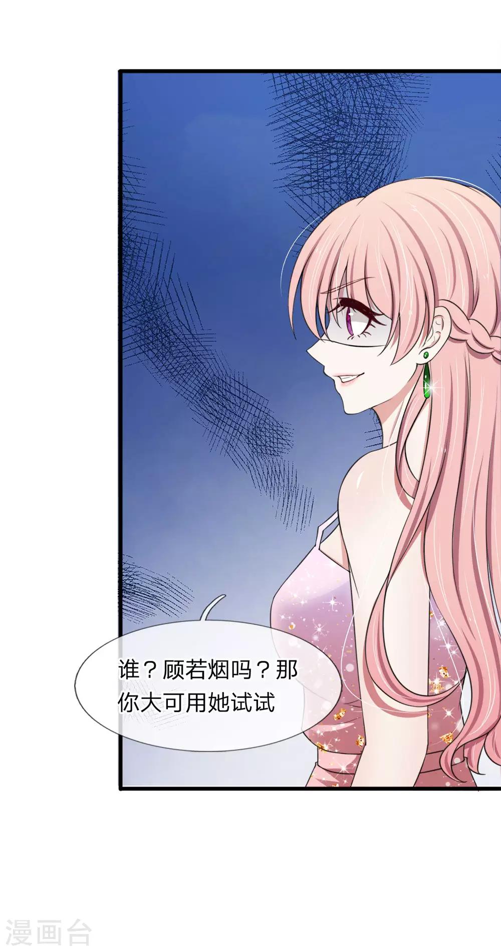 第119话 我等着你回来求我2